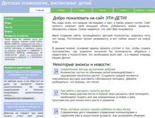 Tablet Screenshot of eti-deti.ru
